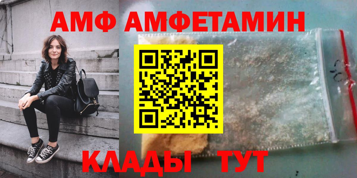 Таганрог  АМФ 97%  Амфетамин  Амфетамин  Вход с VPN 