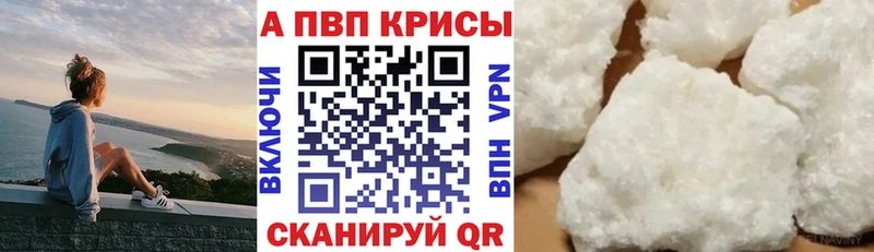 как найти   Таганрог  Alfa_PVP Соль 