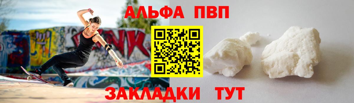 Таганрог  Alpha-PVP СК  Альфа ПВП СК  Вход с VPN 