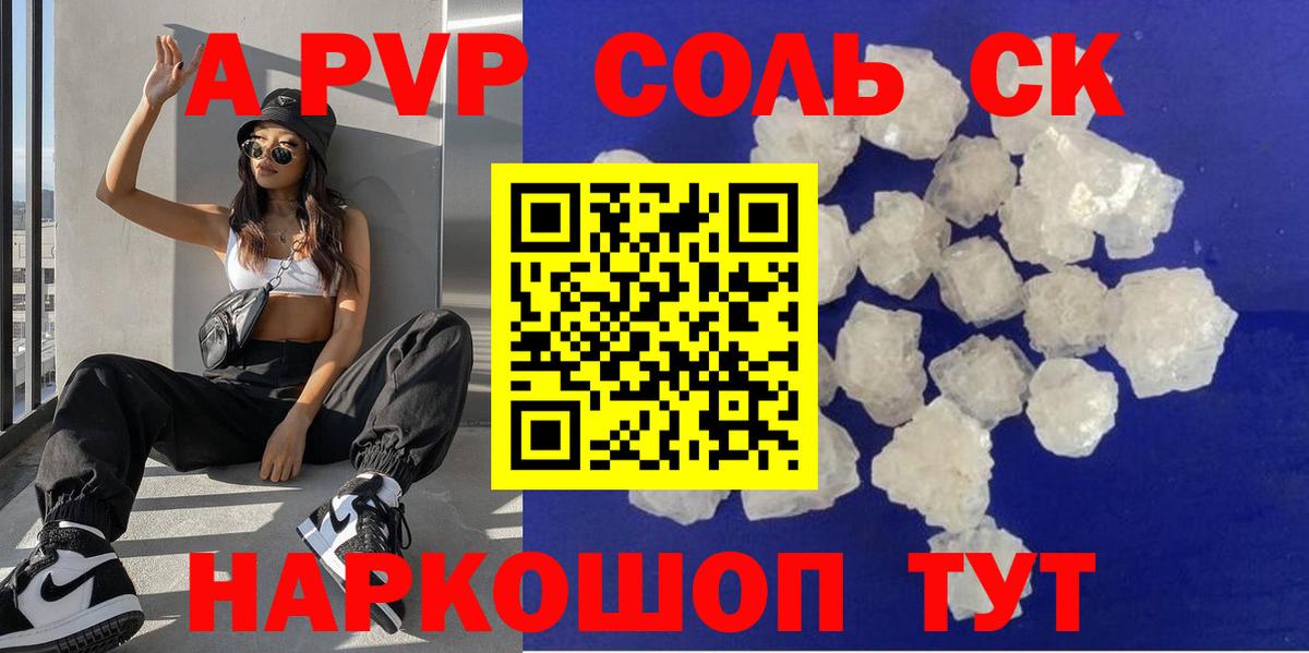 Alpha-PVP СК КРИС Таганрог