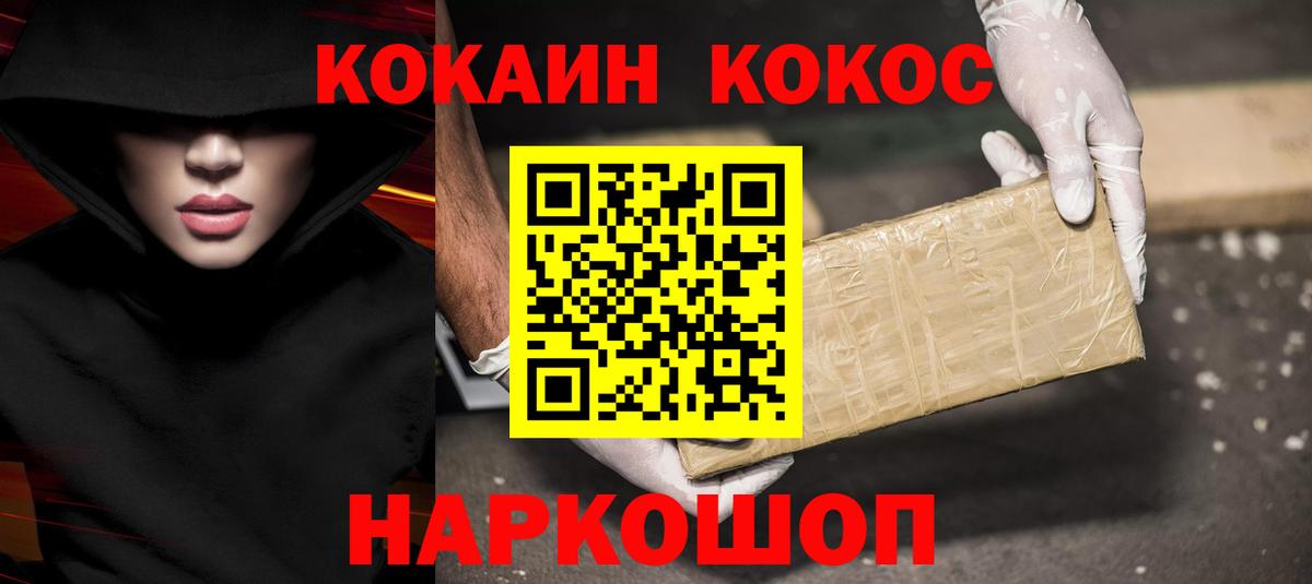 Кокаин VHQ Таганрог