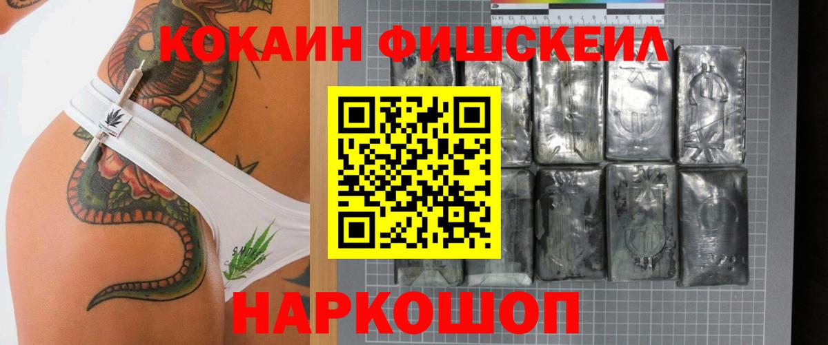 КОКАИН Columbia  Вход с VPN  Кокаин 97%  Таганрог 