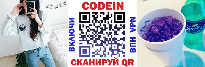 Кодеиновый сироп Lean напиток Lean (лин)  кракен ССЫЛКА  Таганрог 