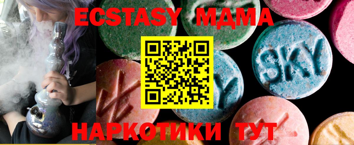 Экстази louis Vuitton  Вход с VPN  ЭКСТАЗИ 280 MDMA  хочу   Таганрог 
