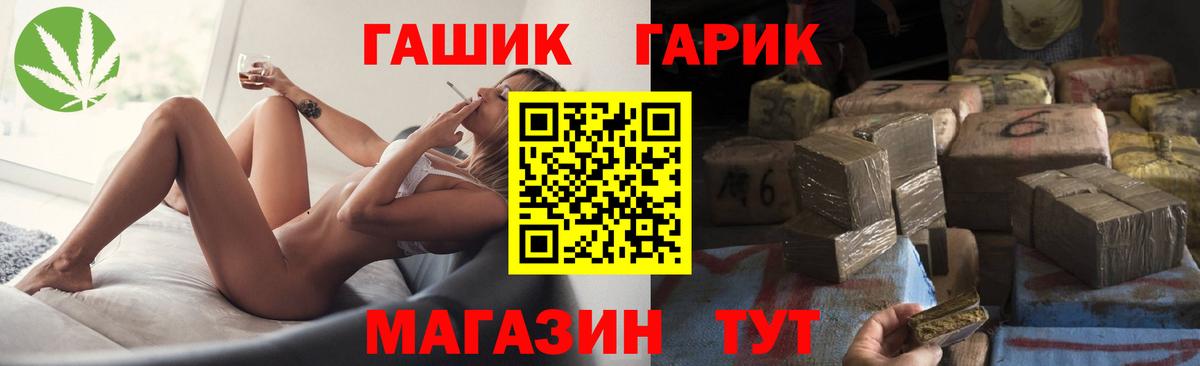ГАШИШ Изолятор  Вход с VPN  Гашиш Premium  Таганрог 