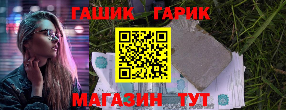 ГАШИШ Cannabis Таганрог