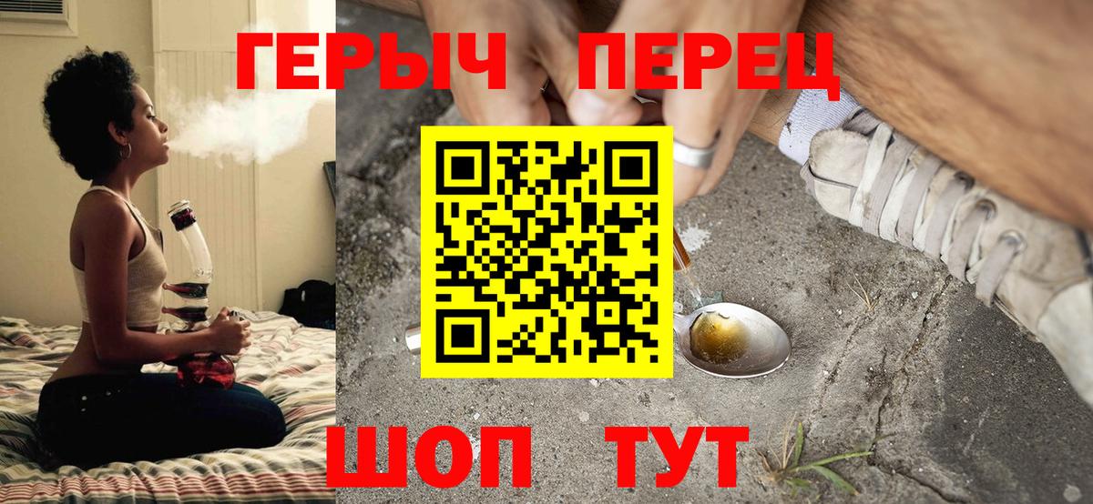 Героин хмурый  Вход с VPN  Таганрог 