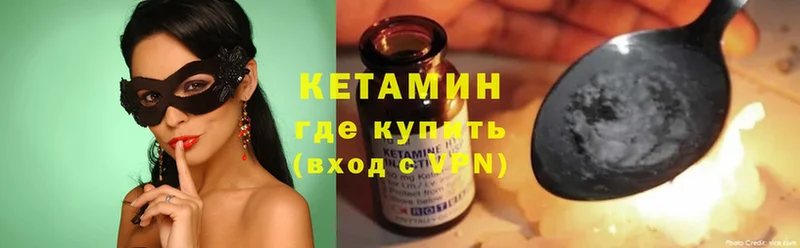 KRAKEN как войти  Таганрог  КЕТАМИН ketamine 