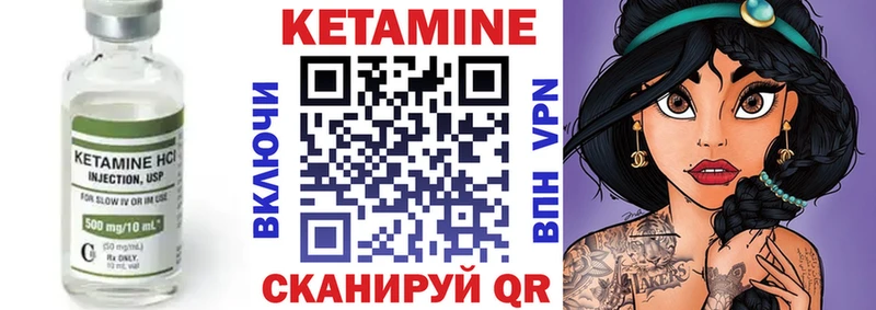 кракен вход  Таганрог  КЕТАМИН VHQ 