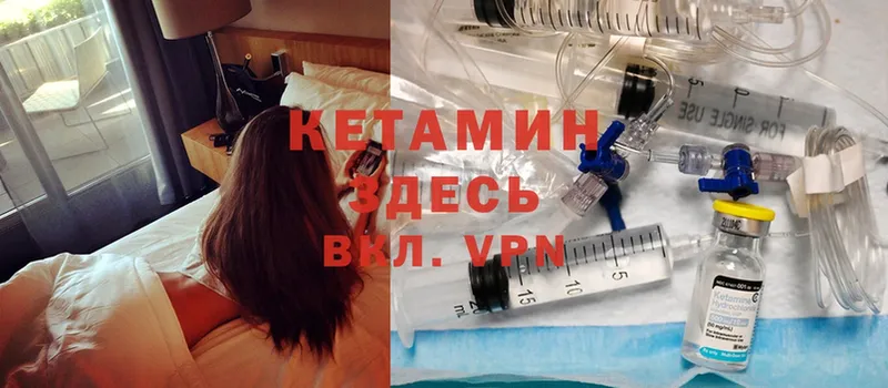 Кетамин ketamine Таганрог