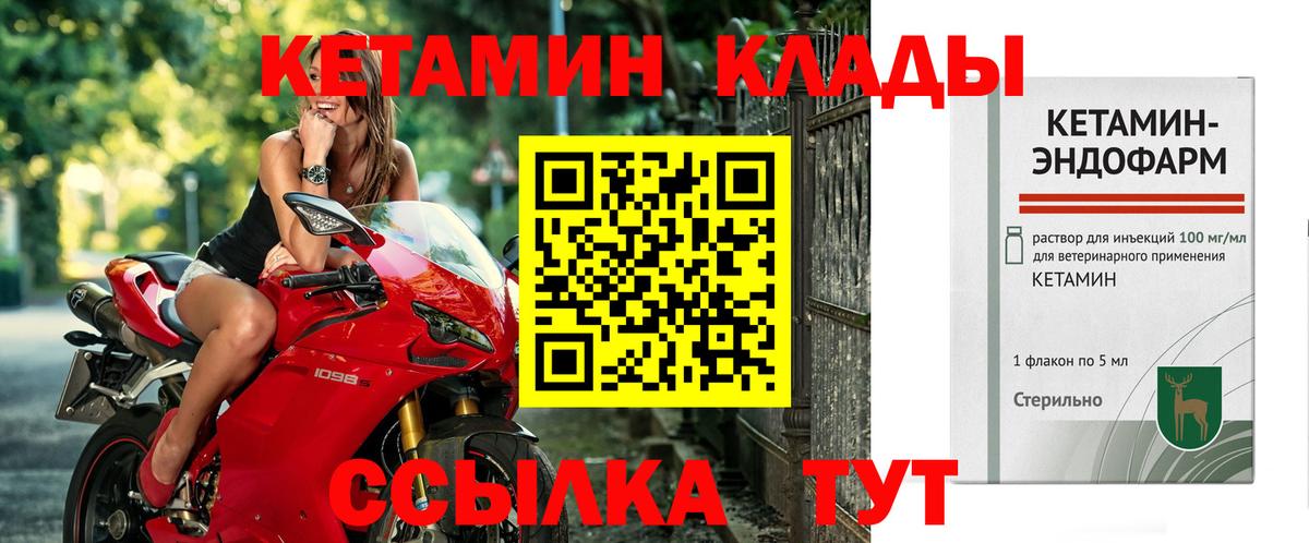 Таганрог  КЕТАМИН ketamine  Вход с VPN  Кетамин ketamine 