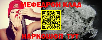 мяу мяу кристалл Апшеронск
