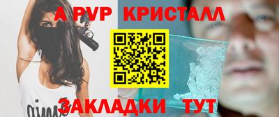 мяу мяу кристалл Апшеронск