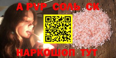 мяу мяу кристалл Апшеронск