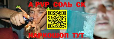 мяу мяу кристалл Апшеронск