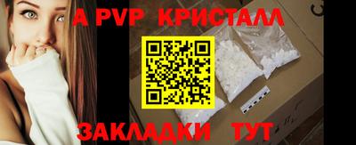 мяу мяу кристалл Апшеронск
