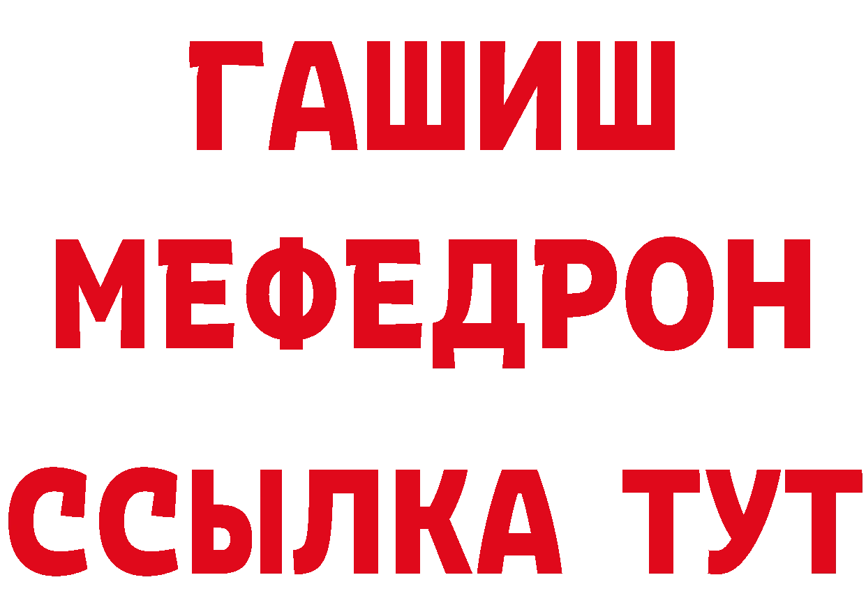 МЯУ-МЯУ 4 MMC зеркало сайты даркнета mega Таганрог