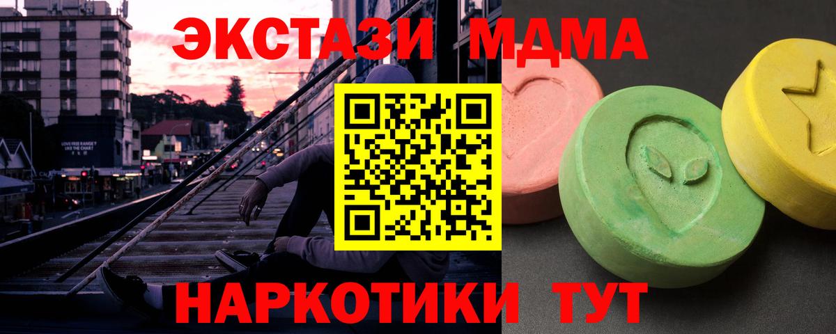 МДМА  Вход с VPN  Таганрог  MDMA молли 