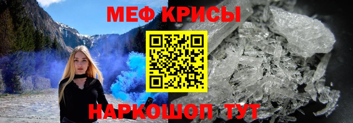Таганрог  Меф mephedrone  Вход с VPN 