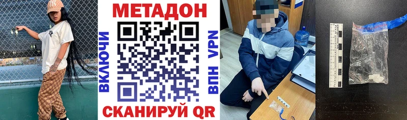 Метадон methadone  Таганрог 