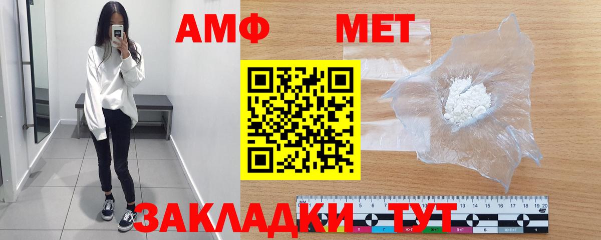 Метамфетамин мет Таганрог