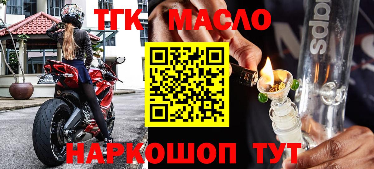 ТГК вейп с тгк Таганрог